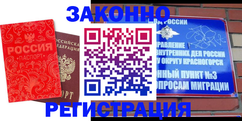 регистрация в Междуреченске