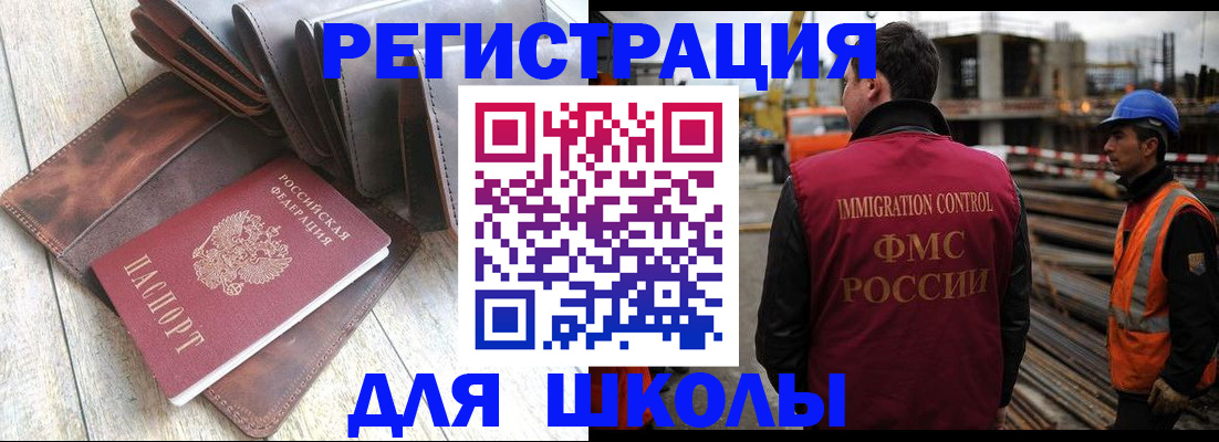 купить прописку в Междуреченске