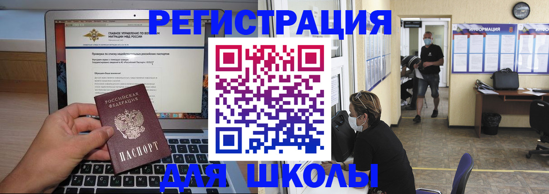 прописка гарантия в Междуреченске