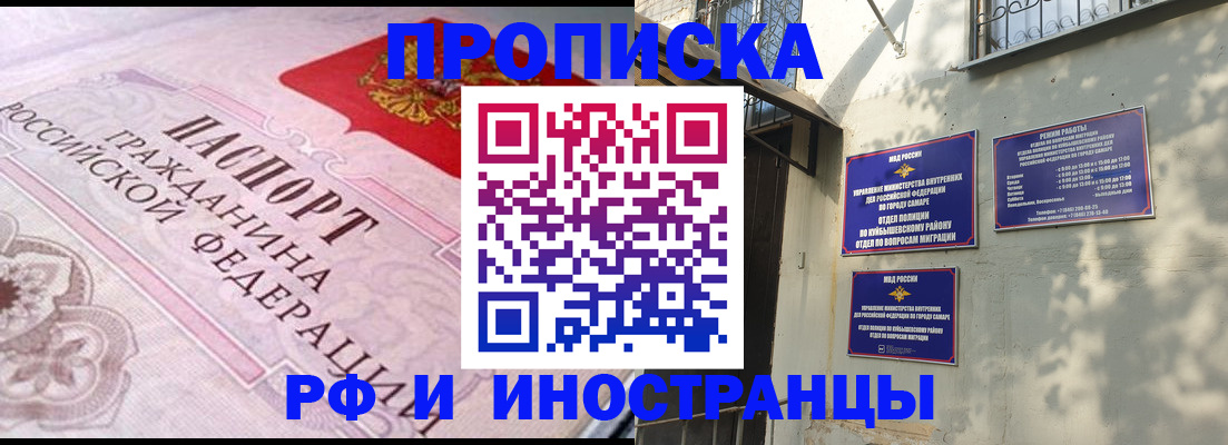прописка паспорт в Междуреченске